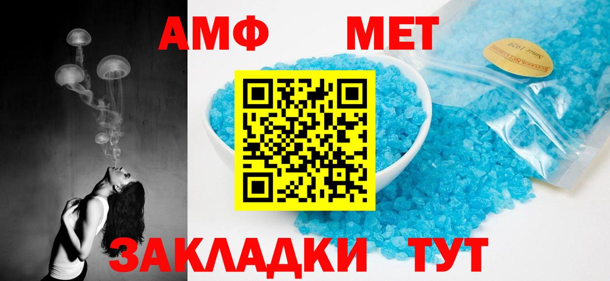 АМФЕТАМИН 97% Десногорск