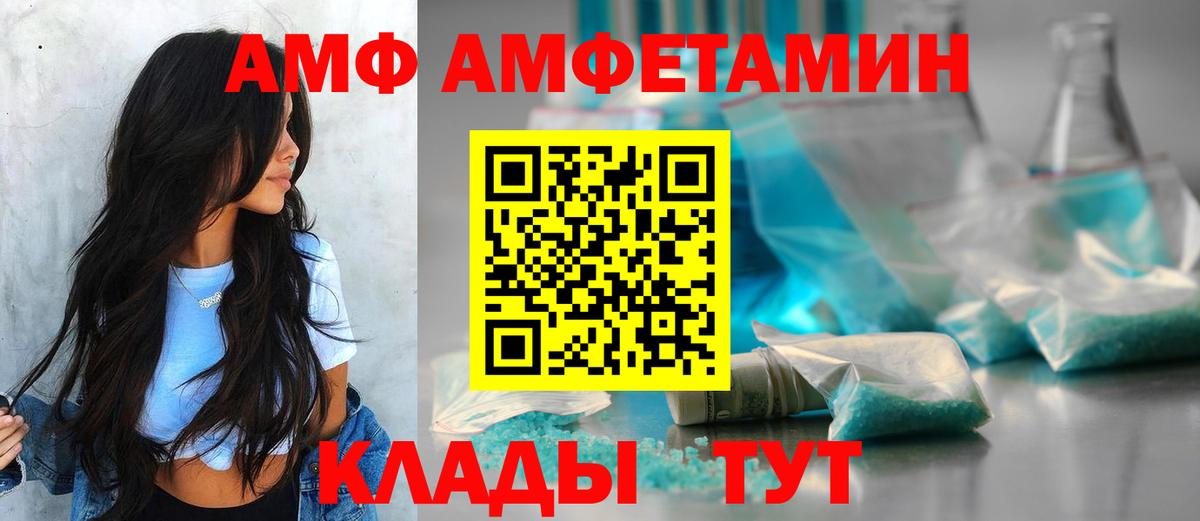 Десногорск  АМФ  Вход с VPN  Amphetamine VHQ  Амфетамин 