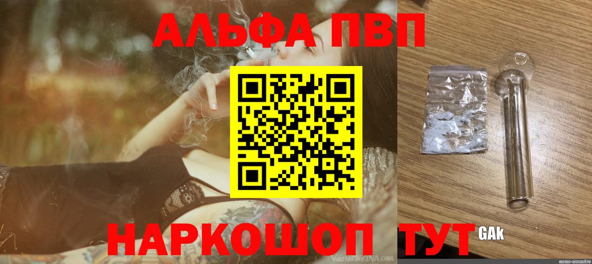 Десногорск  A PVP  Alpha PVP крисы CK  Вход с VPN  APVP крисы CK  Alpha-PVP Соль 