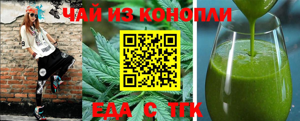 Cannafood марихуана  Вход с VPN  Десногорск 