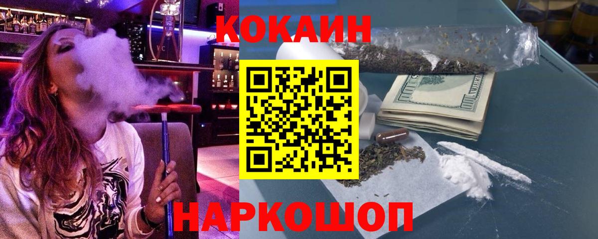 КОКАИН Columbia Десногорск