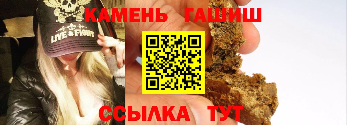 Десногорск  ГАШ  ГАШИШ 40% ТГК  Вход с VPN  ГАШ 40% ТГК 