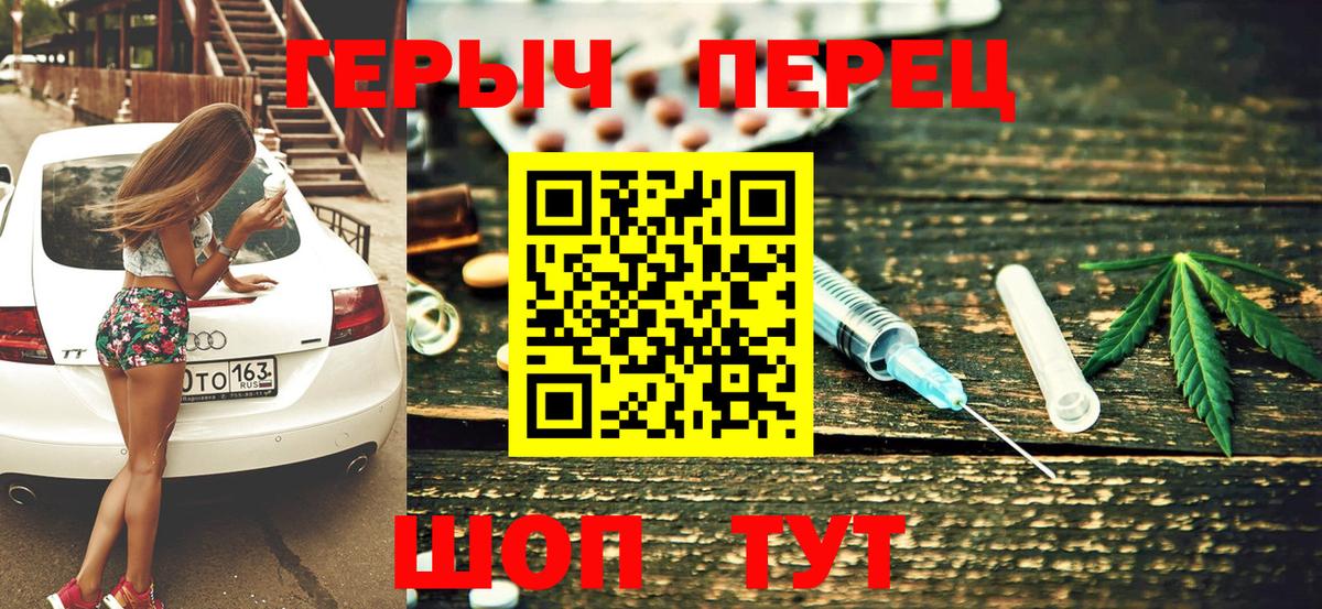 ГЕРОИН Heroin  Вход с VPN  Героин  Десногорск 