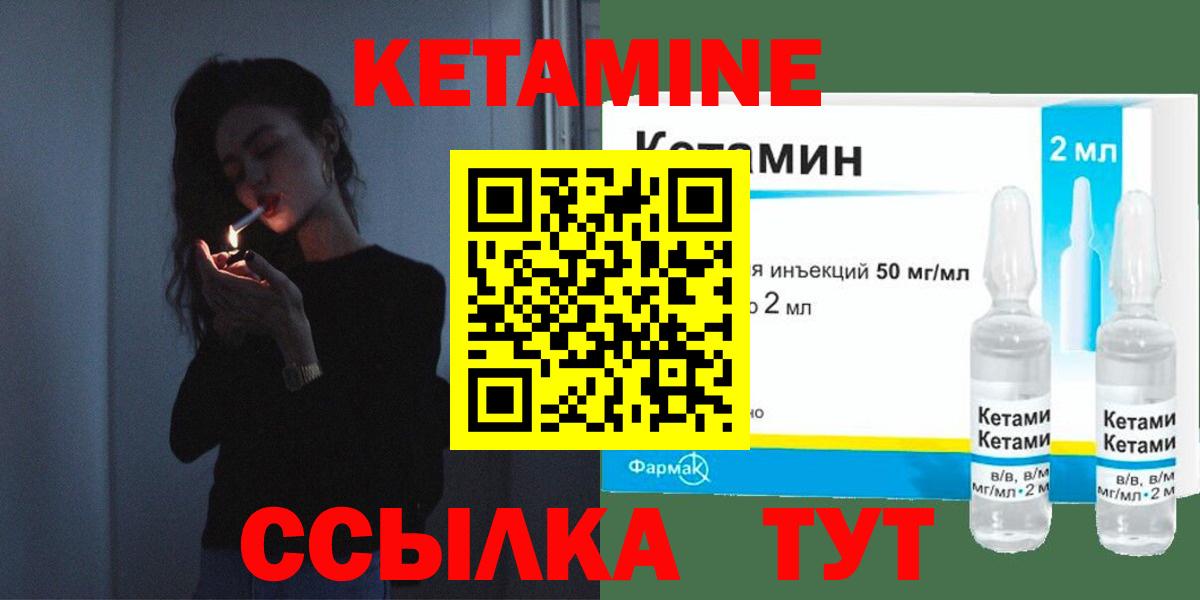 Десногорск  КЕТАМИН VHQ  гидра tor  Вход с VPN 