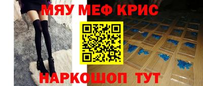 мескалин Комсомольск-на-Амуре
