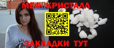 метамфетамин Конаково