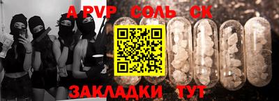 мескалин Комсомольск-на-Амуре