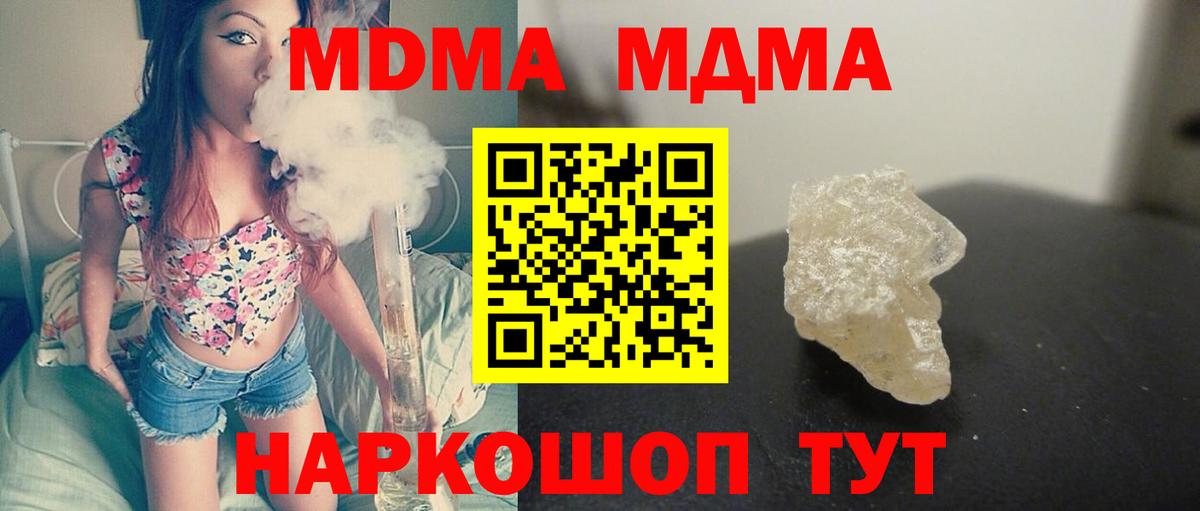 Десногорск  MDMA VHQ  MDMA  МДМА кристаллы  Вход с VPN 
