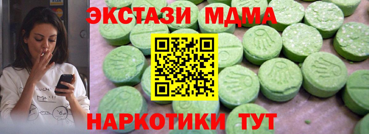 MDMA VHQ Десногорск