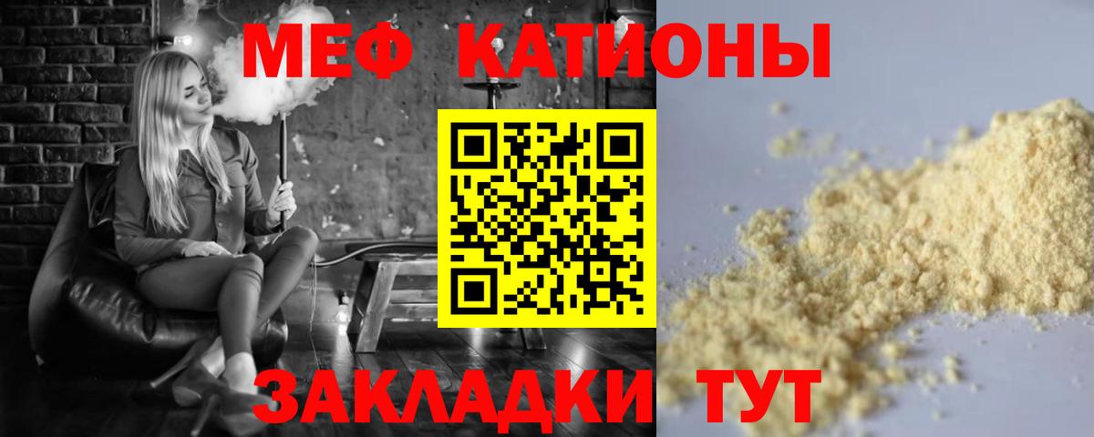 Меф кристаллы Десногорск