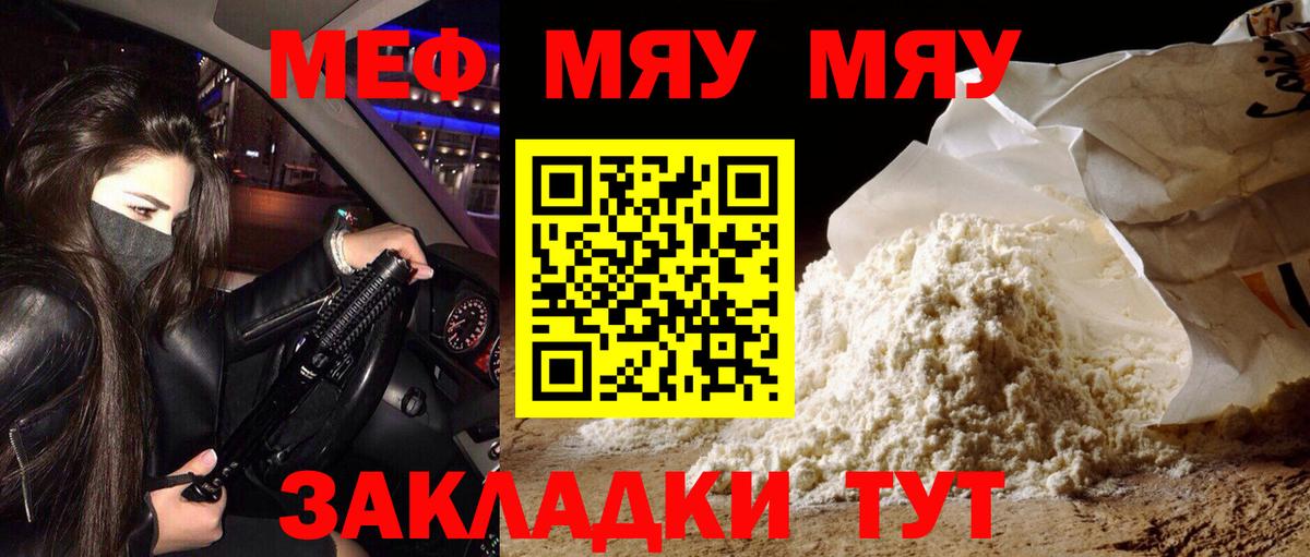 Меф  Мефедрон кристаллы  Десногорск  Вход с VPN  Меф mephedrone 