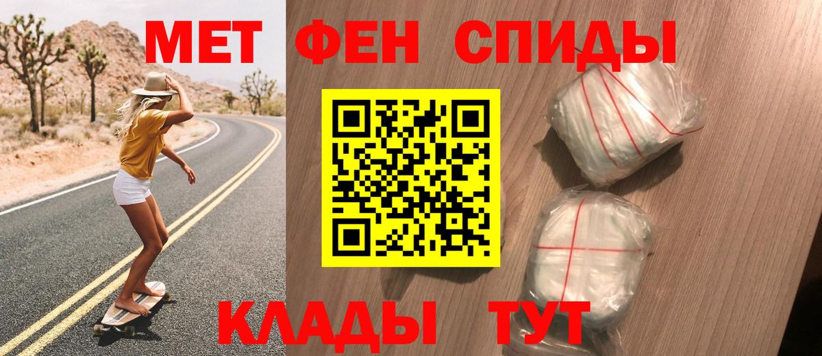 МЕТАМФЕТАМИН кристалл  Вход с VPN  Десногорск 