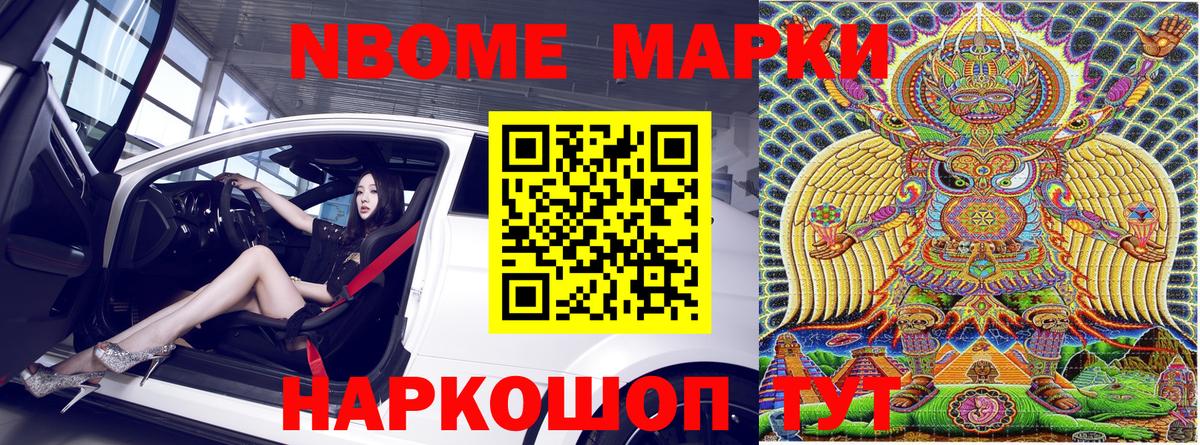 Десногорск  Наркотические марки 1,8мг  Наркотические марки 1,8мг  Вход с VPN 