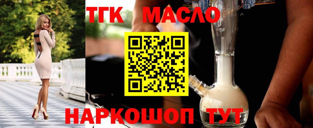 Десногорск  ТГК концентрат  Вход с VPN 