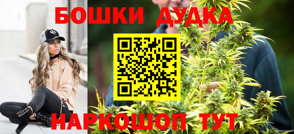 Бошки Шишки OG Kush  Марихуана MAZAR  Десногорск  Вход с VPN 